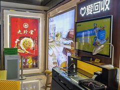-爱回收(百联滨江购物广场店)