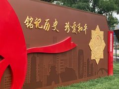 -中国人民抗日战争纪念雕塑园