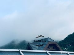 -深圳东部华侨城茵特拉根酒店