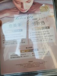 -丽妍雅集 Rubis SPA