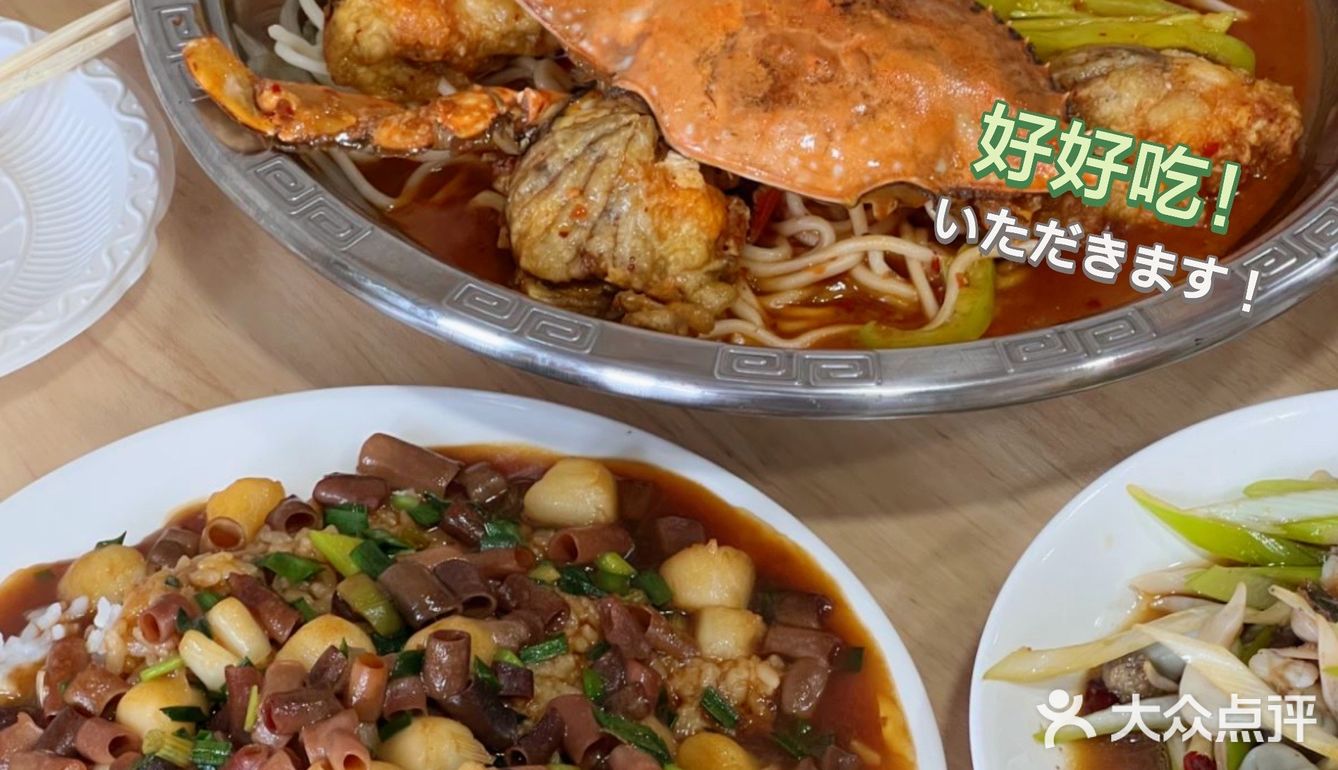 日照）默默无闻的小馆总是十分惊艳‼️