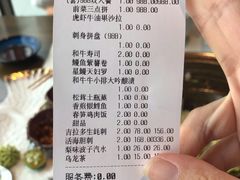 账单-极料理(普罗理想国店)