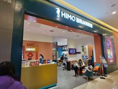 -海马体照相馆(重庆爱琴海购物公园店)