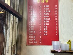 -小东门牛肉水粉老店