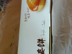 -味多美蛋糕(亚非大厦店)