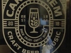 -Carpe Diem精酿空间