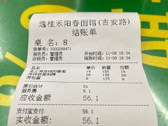 -逸桂禾面馆