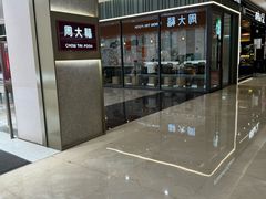 -福田卓悦INTOWN购物中心