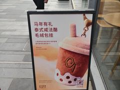 -OT另茶(上海幸福里店)