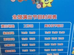 -成都浩海立方海洋公园