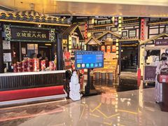 -重八牛府之小有名气(大望路店)