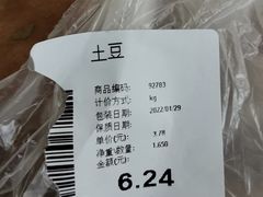 -超市发超市(学院路店)