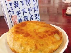 -兰庆鸡蛋馃(人民路店)