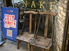 -院8里·小聚园老川菜(九眼桥店)