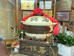 -砂锅居(西四店)