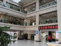 -青岛市图书馆