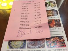 菜单-鲍氏金勺子(恒大店)