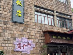 -莫干山风景区