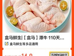 -盒马鲜生(189购物中心店)