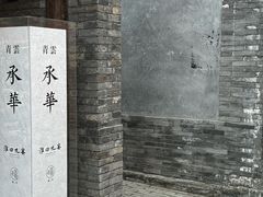 -淮四九宴•老饭骨大师技(前门店)