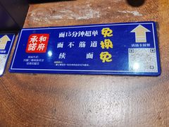 -和府捞面(方庄店)