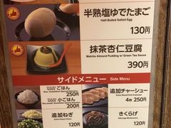 菜单-一兰拉面(梅田阪急东通店)