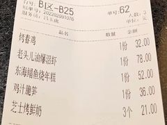 -老头儿油爆虾·知味杭州(爱琴海购物中心)