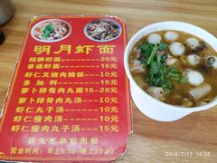 -明月虾面(厦禾路店)