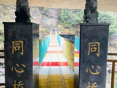 -长谷洞天