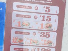 -味千拉面(瑞虹生活广场店)