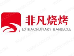 -非凡烧烤(历史博物馆店)