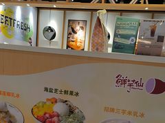-鲜芋仙(时尚天河店)