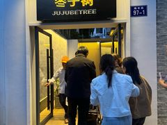 -枣子树·素食餐厅(普陀山店)