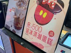 -野人先生现做冰淇淋(北京顺义祥云小镇店)