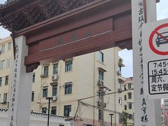 -三林塘老街