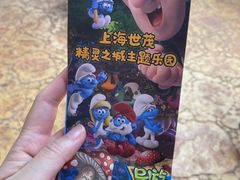 -蓝精灵乐园·世茂精灵之城主题乐园