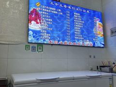-王中王刨冰