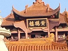 -黄鹤楼公园(黄鹤楼)