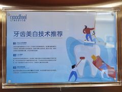 -深圳富茂格伦菲尔口腔门诊部(龙华清湖总院)