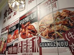 -粤拭轩·广东味道(祥和里店)