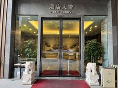 -珠海棕泉水疗酒店(拱北口岸高铁站店)