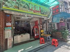 -阿姨牛杂(北京路店)