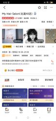 -I+造型烫发染发