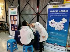 -中泽口腔(台江店)