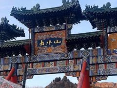 -北京古北水镇御舍温泉酒店