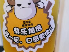 -犟牛家·榴莲烤肉(五棵松店)