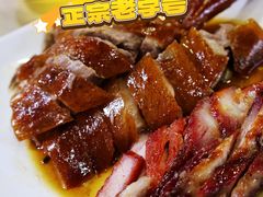 -老字号德记烧腊饭店·海鲜加工
