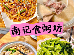 -南记食粥坊·宵夜大排档(卫国路店)