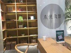 -左悦·艾灸调理·推拿按摩·精油SPA(卓悦汇店)