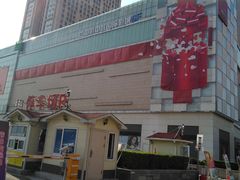 -麦凯乐(尚志大街店)